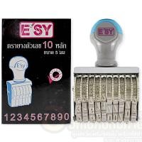 ราคา ตรายาง E SY อีซี่ย์ ตัวเลข ตราประทับ ตรายางตัวเลข ขนาดตัวเลข 5mm บรรจุ 1ชิ้น กล่อง จำนวน 1กล่อง พร้อมส่ง (14022328581)