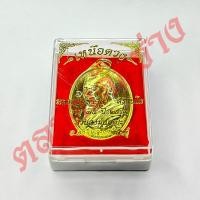 ราคา เหรียญ หลวงปู่มหาศิลา สิริจันโท รุ่นเหนือดวง จ กาฬสินธ์ุ ปี พ ศ 2562 เหนือดวง เนื้อกะไหล่ทอง หลวงปู่ศิลา (22309051593)