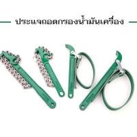 ราคา สายพานถอดกรองน้ำมันเครื่อง ประแจ ประแจถอดกรองแบบสายพาน ประแจถอดไส้หม้อกรอง ประแจถอดกรองน้ำมัน (17818729601)