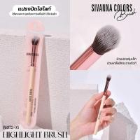 ราคา BR 172 ซีเวนน่า คัลเลอร์ส บรัช Sivanna Colors Brush แปรงแต่งหน้า (22559481689)