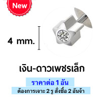 ราคา ชุดเจาะหูปลอดเชื้อ พร้อมต่างหูสีมงคล เจาะหูเอง ที่เจาะหูแบบใช้แล้วทิ้ง เครื่องเจาะหูพร้อมต่างหู ส่งจากไทย (21885916238)