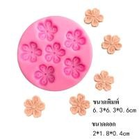 ราคา พิมพ์ซิลิโคลน พิมพ์วุ้นดอกไม้ พิมพ์ดอกไม้ พิมพ์วุ้นสวยๆ แม่พิมพ์ พิมพ์วุ้น แม่พิมพ์ซิลิโคน พิมพ์ขนม แม่พิมพ์ทำวุ้น silicone mold (22053827102)