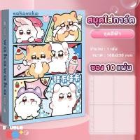 ราคา สมุดใส่การ์ด นามบัตร หรือรูปถ่าย ขนาด 180x230 mm เติมใส้ได้ name card folder (22347519818)