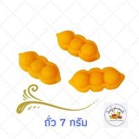 ราคา พิมพ์ลูกชุบลายถั่ว ขนาด 7 กรัม (9193091882)