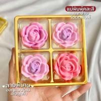 ราคา พิมพ์วุ้น กุหลาบดิออร์ กุหลาบโรเซ่ และกุหลาบต่างๆ ขนาด 5 cm 12 ชิ้น (22755876772)
