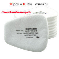 ราคา จัดส่งที่รวดเร็ว หน้ากากป้องกันแก๊สพิษกรองฝุ่นเครื่องช่วยหายใจเคมีกรองผ้าฝ้าย 5N11 กรองหน้ากากป้องกันหมอก 6200 หน้ากากกันฝุ่นคาร์บอนกัมมันต์ 7 ชิ้น หน้ากากปิดตาขนาดใหญ่ (22678683323)