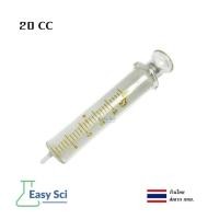 ราคา ไซริงค์แก้ว ไซริ้งค์แก้ว Glass Syringe 2 5 10 20 50 CC ไซริ้งแก้ว กระบอกฉีดยา กระบอกฉีดยาแก้ว (22234513473)
