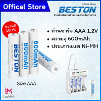 ราคา ถ่านชาร์จ AAA Beston 600mAh 1 2V Ni MH 1 4ก้อน แบตคุณภาพสูง ของแท้100 (21783004247)