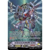 ราคา VGT D VS02 แยกใบระดับ SP แวนการ์ด ฟอยหรู Vanguard ภาษาไทย DVS02 D VS02 (22675159758)