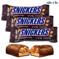 ราคา แพ็ค 3 ชิ้น สนิกเกอร์ส ช็อกโกแลต 35 กรัม Snickers Chocolate (22751087387)