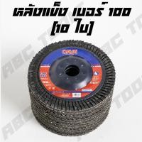 ราคา ขายยกชุด 1 ชุด 10 ชิ้น กระดาษทรายเรียงซ้อน กระดาษทรายซ้อน หลังแข็ง 4 นิ้ว OAVA เบอร์ 40 60 80 100 กระดาษทรายซ้อน ผ้าทรายเรียงซ้อน กระดาษทราย (22653473170)