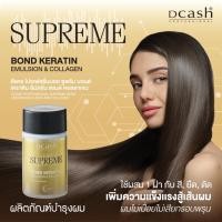 ราคา Dcash ดีแคช เซรั่มบำรุงผม 30ml (7488978260)