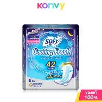 ราคา Sofy ผ้าอนามัย Cooling Fresh Night Wing โซฟี ผ้าอนามัยสำหรับกลางคืน มาพร้อมความรู้สึกเย็นสดชื่นยาวนาน (22075081162)