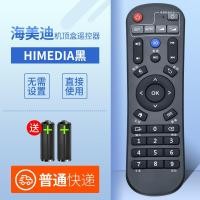 ราคา Original Huafu รีโมทคอนโทรลสําหรับ HIMEDIA HaiMeiDing Mango Enjoy Q เครือข่าย Set Top Box HD600A H7 รุ่นที่สาม Q1Q2Q3Q4Q5Q6Q7Q9Q10Q11600aH7H8M3H8 Fourth Generation (9764007886)