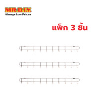 ราคา แพ็ก 3 ชิ้น LVYUAN ราวตะขอแบบติดผนัง ขนาด 60 ซม (22593476084)