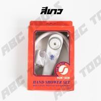 ราคา ชุดฝักบัว SUN SON ฝักบัว พร้อมสาย ครบชุด สายชำระ ฝักบัวชำระ คุณภาพดี ไม่รั่วซึม sun son (22385609671)