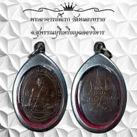 ราคา พระอาจารย์ดิเรก วัดหนองทราย จ สุพรรณบุรีเหรียญฉลองวิหาร (22611121806)
