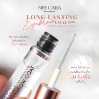 ราคา NEE CARA LONG LASTING EYEBROW COAT N194 เจลใสเซ็ตทรงคิ้ว แถมฟรี กรรไกรแต่งขนคิ้วในกล่อง (12437325621)