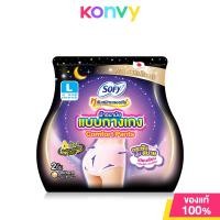 ราคา Sofy ผ้าอนามัยแบบกางเกง Night Pants โซฟี ผ้าอนามัยแบบกางเกงหลับสนิทตลอดคืน (22535681875)