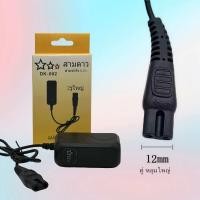 ราคา สายชาร์จ สายชาร์จไฟคาดหัวLED สายชาร์จ4 2V ครบทุกแบบ 4 2V 0 5A หัวแบน2รูและหัวกลมเดียว สายชาร์จสำหรับไฟฉายคาดหัว สายชาร์จ (22108707989)