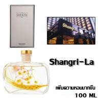 ราคา ก้านน้ำหอม ก้านไม้หอมปรับอากาศ 100มล พร้อมกล่อง น้ำมันหอมระเหย น้ำหอมอโรม่า ก้านน้ำหอมโรงแรม ก้านไม้หอมอโรม่า (13970148646)