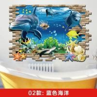 ราคา สติกเกอร์ติดผนังภาพสามมิติ3D สติกเกอร์ติดพื้นห้องน้ำห้องรับแขกห้องนอนสติกเกอร์กันน้ำมีกาวในตัวสติกเกอร์กระดาษวอลล์เปเปอร์สำหรับตกแต่งผนัง (10652852604)