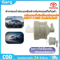 ราคา COD กรองแวคคั่ม สำหรับtoyotaไทเกอร์D4D วีโก้ตัวแรก (22624010789)