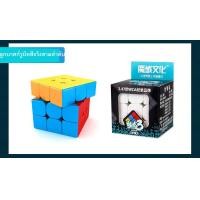 ราคา รูบิค รูบิก ลูกบิด ขนาด 3X3 เกมรูบิคของเล่นฝึกสมอง เกมรูบิคแบบเร็ว ไม่ติดขัด ลูกบาศก์รูบิคสีจริงสามลำดับ (22593840771)