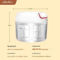 ราคา เครื่องปั่นกระเทียม พริก แบบไฟฟ้า ไร้สาย ปั่นกระเทียม ปั่นพริก ปั่นเนื้อ ปั่นอาหาร จำนวน 1 เครื่อง (22713828823)