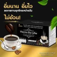 ราคา กาแฟดำ ไวแทคชิโน เอลิต้า คอฟฟี Vitaccino Elita Coffee รสเข้มข้น เหมาะสำหรับคนยากรสนำ้หนัก 1กล่อง15ซอง (22547941735)