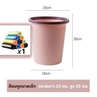 ราคา ถังขยะพลาสติก ถังขยะแบบมีเท้าเหยียบ ถังขยะอัตโนมัติ ถังขยะสีหวาน ถังขยะแบบมีเท้าเหยียบอัตโนมัติ ความจุ 4 5 ลิตร วัสดุ PP ถังขยะทนทาน มี 3 สี เบอร์ 653 (22663611791)