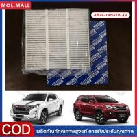 ราคา กทม จัดส่ง ไส้กรองอากาศแอร์ Mazda BT 50 Pro 2012 2020 (22576844962)