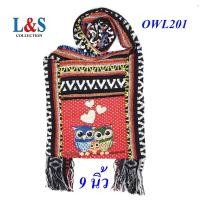 ราคา กระเป๋าย่ามพื้นเมืองภาคเหนือผ้าฝ้ายนากาลายนกฮูก (22229392479)