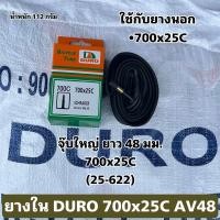 ราคา ยางใน DURO 700x25C AV48 (22112903830)