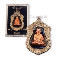 ราคา เหรียญเสมาหลวงปู่ทวด รุ่นนำโชค ปี 2558 (15842305561)