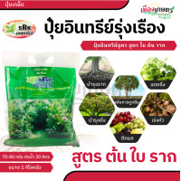 ราคา ปุ๋ยอินทรีย์อัดเม็ด ช่องาม สูตรเร่งผล บำรุงใบ เร่งดอก ขนาด 1 กิโลกรัม ออสโมโค้ท ปุ๋ย ปุ๋ยเม็ด เร่งผล ขยายผล เร่งใบ (22624255365)