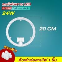 ราคา แผงไฟ LED 24 36 48 72W แสงขาวและ3แสง หลอดไฟ LED หลอดไฟนีออนกลม แผงแม่เหล็ก โคมซาลาเปา ไส้ซาลาเปา (20122217993)