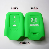 ราคา ซิลิโคนรีโมท Honda Accord New City Smart Key 3 ปุ่ม เคสรีโมท เคสกุญแจ กันรอย กันกระแทก (13366453238)