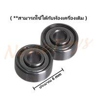 ราคา อะไหล่รถกระป๋อง ของแต่งรถกระป๋อง มีหลายอย่างให้เลือก น็อต แกนล้อ แหวนรอง ตลับลูกปืน บูท อื่นๆ (21331321650)