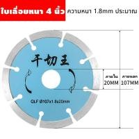 ราคา ใบเลื่อยวงเดือน ใบเลื่อยวงเดือนคาร์ไบด์ 4นิ้ว ใบเลื่อยตัดเหล็ก ใบเลื่อยตัดไม้ ตัดอลูมิเนียม ใบเลื่อยคาร์ไบด์ (22640279750)
