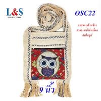 ราคา ย่ามลามนกฮูกพื้นครีม ย่ามพื้นเมือง กระเป๋าสะพายข้าง กระเป๋าผ้าฝ้ายจากภาคเหนือ (22511013880)