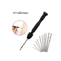 ราคา สว่าน สว่านมือหมุน ขนาดเล็ก ดอกสว่านมือหมุน พร้อมดอกสว่านเกลียว 10 ชิ้น (21134308863)