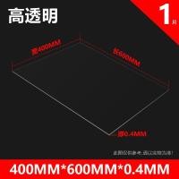 ราคา แผ่น PVC แผ่นพลาสติกใสสูงแผ่นแข็งแผ่นพลาสติกแผ่นฟิล์ม PET แผ่นแข็งแผ่น PC แผ่นทนความร้อนแผ่นใส (21590150944)