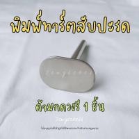 ราคา พิมพ์กดทาร์ตสับปะรด แม่พิมพ์ทาร์ตสับปะรดไต้หวัน พิมพ์คุกกี้ พิมพ์ทาร์ตสับปะรดชีสพาย (17225905097)
