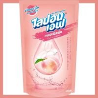 ราคา FernnyBaby ไลปอนเอฟ LiponF น้ำยาล้างจาน ไลปอนเอ็ฟ Lipon F สูตร ล้างจานไลปอนเอฟถุง 500 550 มล (22680193957)