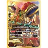 ราคา ชิน บัดดี้ไฟท์ ภาษาไทย BFT S SP02 Buddyfight Spacial Pack2 Glory Valiant BFT S SP02 1 BFT S SP02 2 (18947111858)