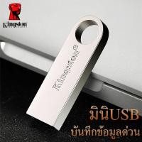 ราคา แฟลชไดรฟ์ Kingston 8GB 16GB 32GB 64GB 128GB 1TB USB 2 0 Flashdrive (22619442111)
