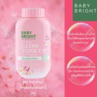 ราคา baby bright gift from nature powder เบบี้ไบร์ท แป้งฝุ่นโปร่งแสง 50g (22518839613)