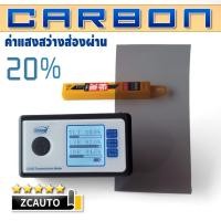 ราคา การติดฟิล์มกระจกรถยนต์ ฟิล์มกรองแสง ฟิล์มกรองแสงรถยนต์ ฟิล์มอาคาร ฟิล์มติดกระจก ฟิล์มคาร์บอน (22350966003)