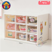 ราคา สินค้าพร้อมส่ง ชั้นวางของลิ้นชักวางของ บนโต๊ะ ที่ใส่ของบนโต๊ะ ที่เก็บของชั้นวางของชั้นเก็บของ กล่องแบ่งช่อง 9 ช่อง (11291128970)